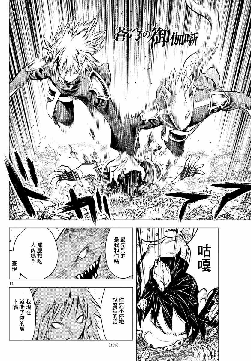 第49话 精锐部队