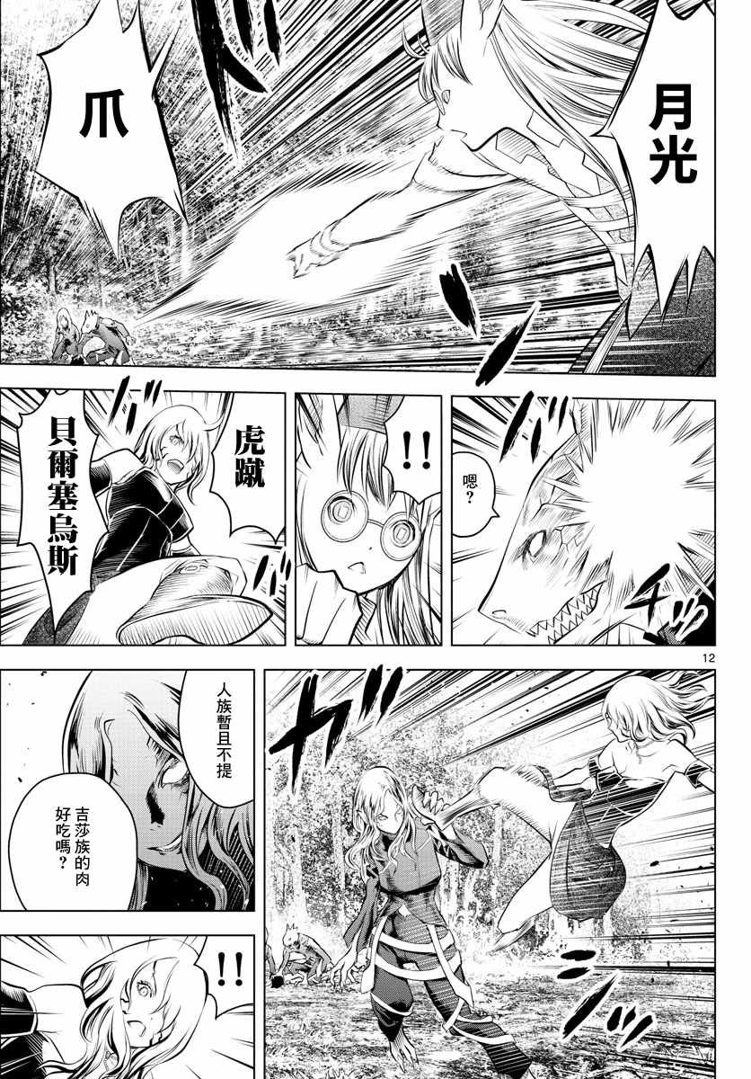第49话 精锐部队
