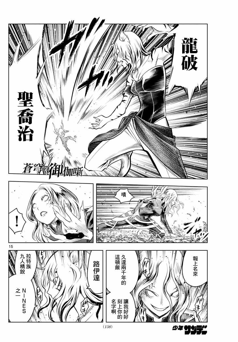 第49话 精锐部队