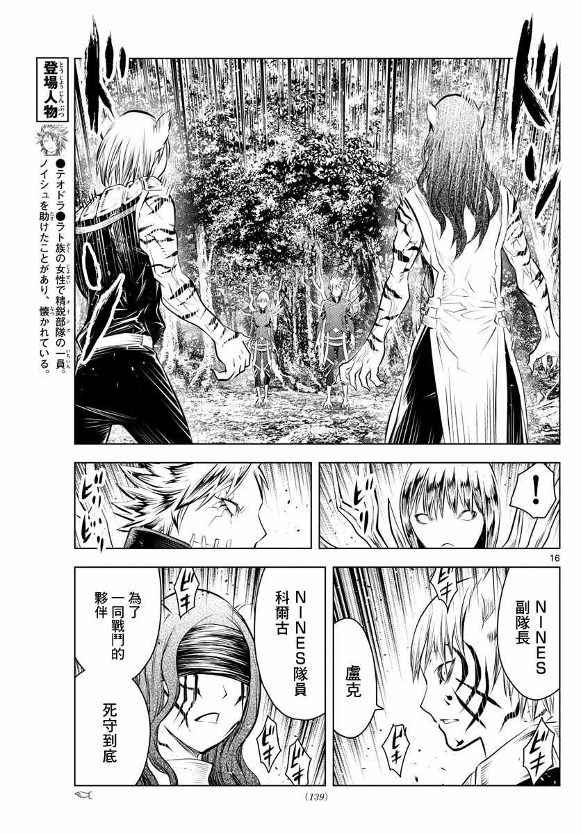 第49话 精锐部队