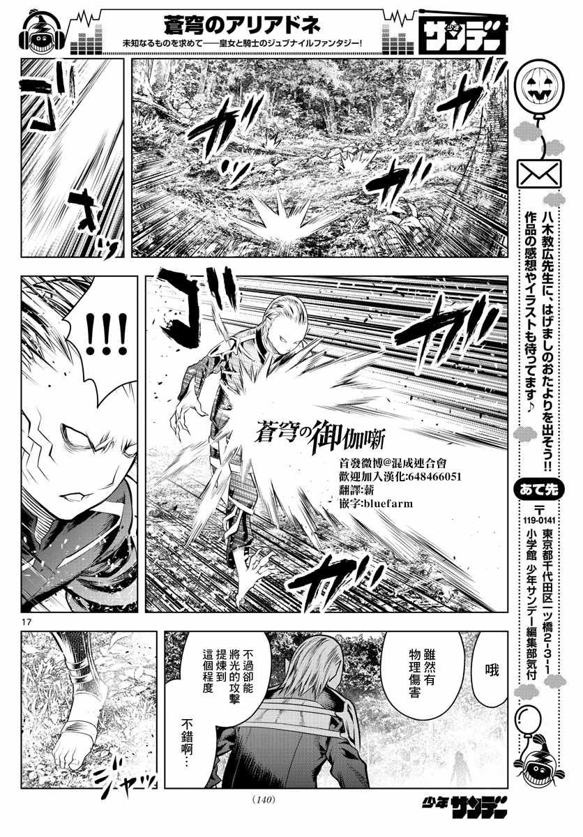 第49话 精锐部队