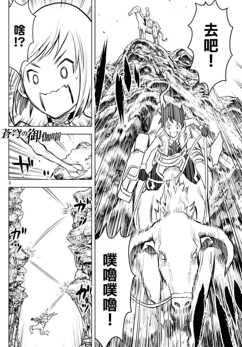 第5话 塔伊库镇