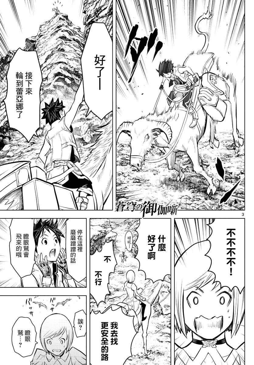 第5话 塔伊库镇