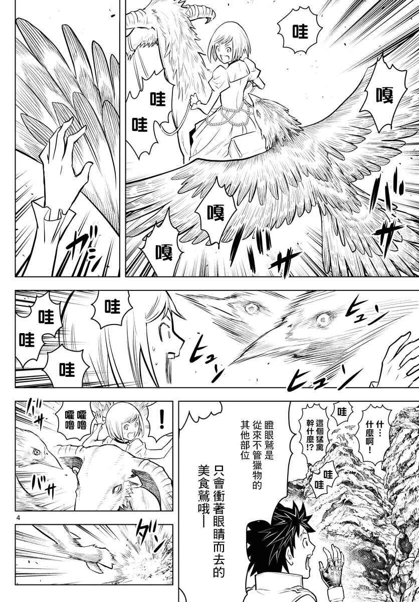 第5话 塔伊库镇