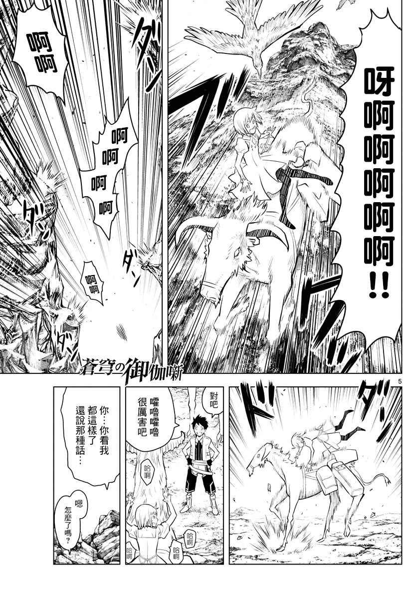 第5话 塔伊库镇