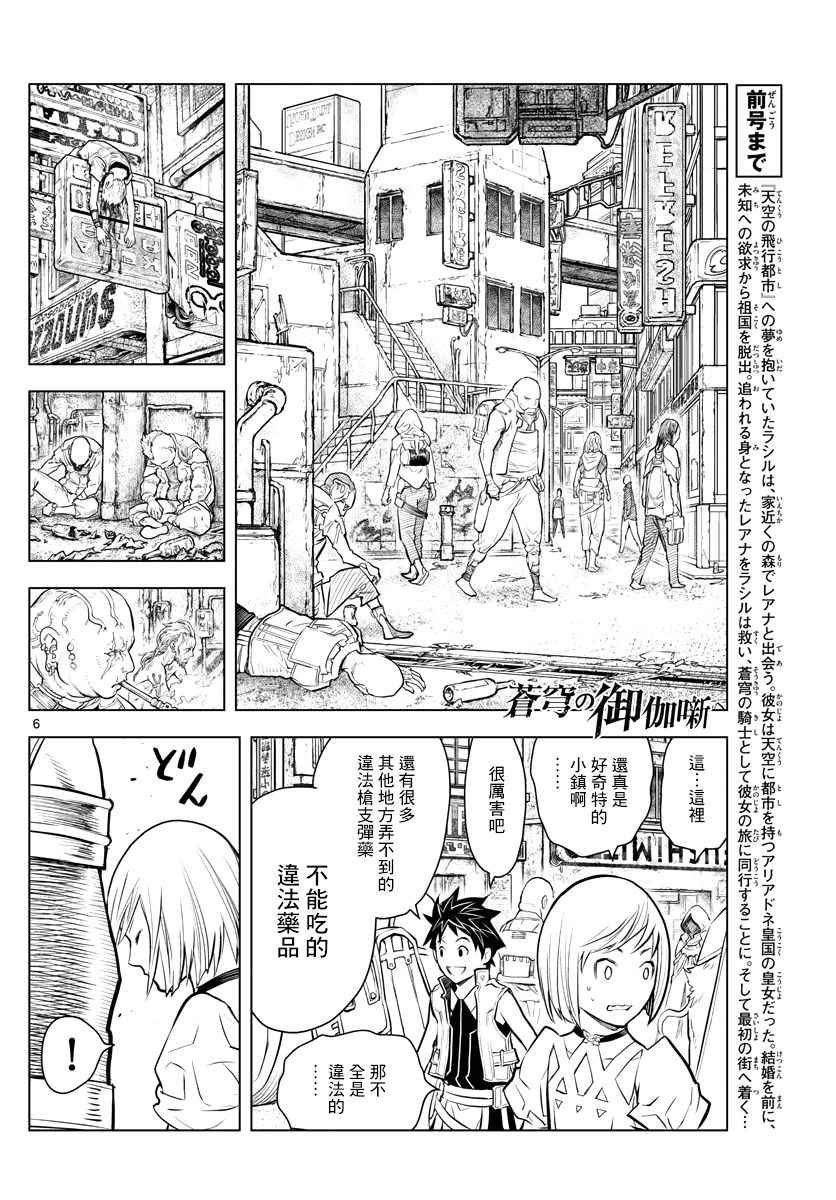 第5话 塔伊库镇