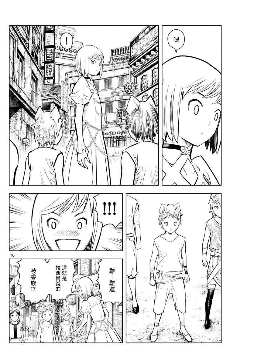 第5话 塔伊库镇
