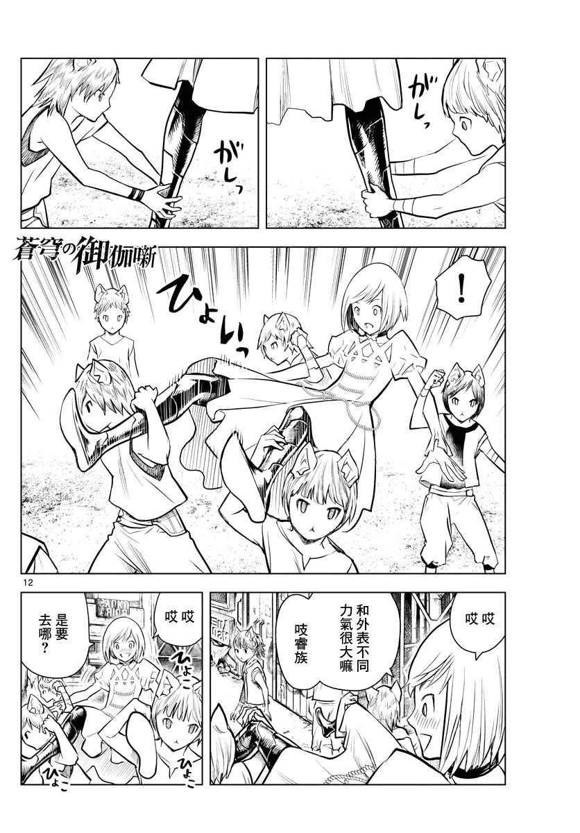 第5话 塔伊库镇