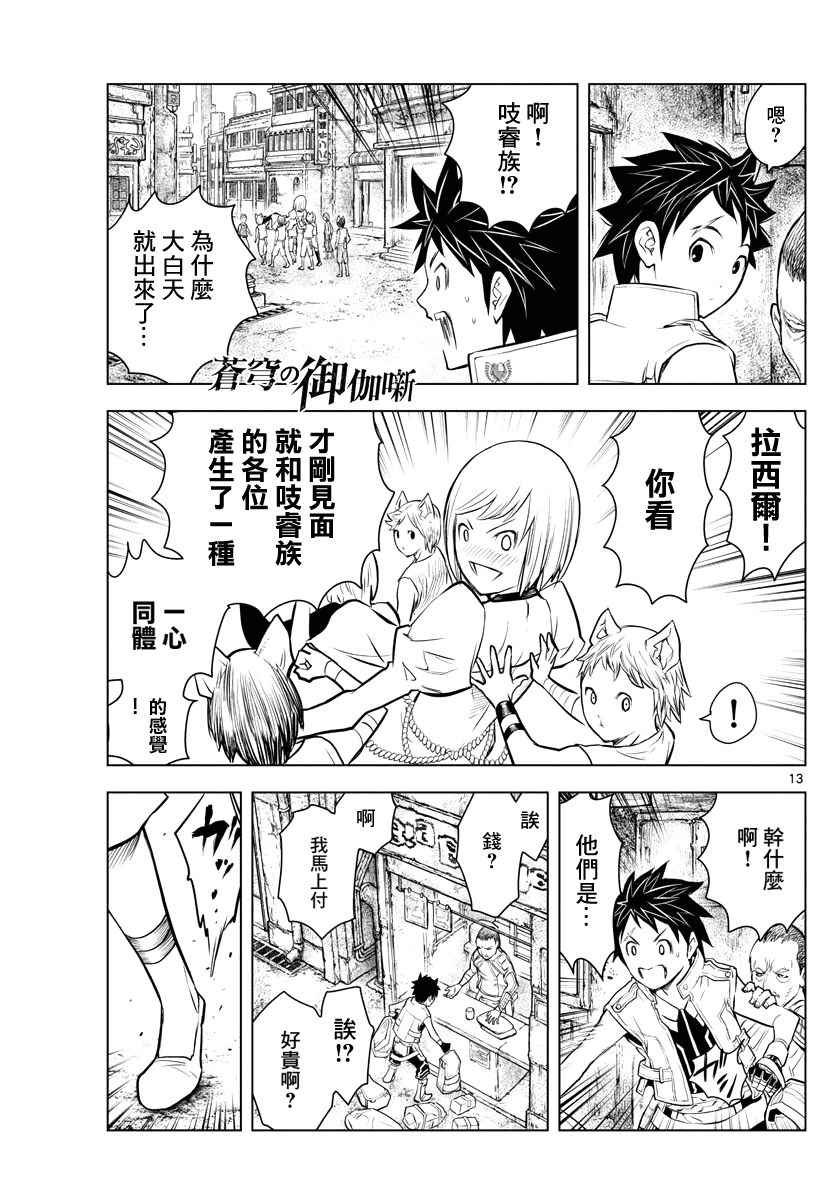 第5话 塔伊库镇