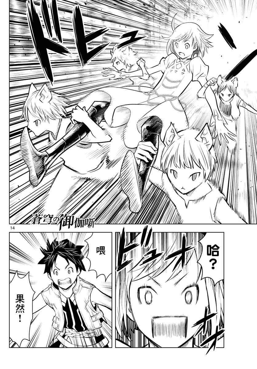 第5话 塔伊库镇