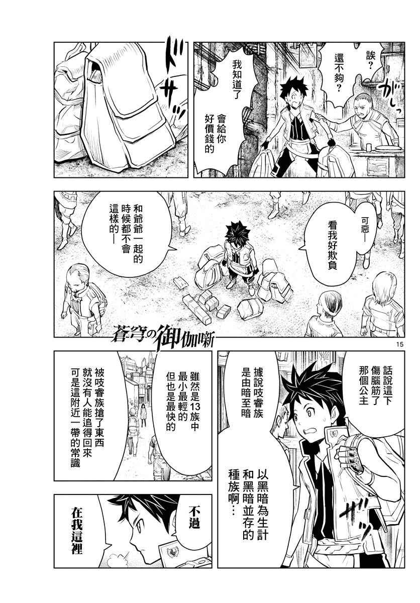 第5话 塔伊库镇