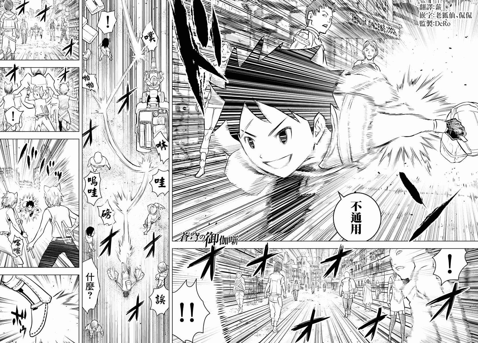 第5话 塔伊库镇