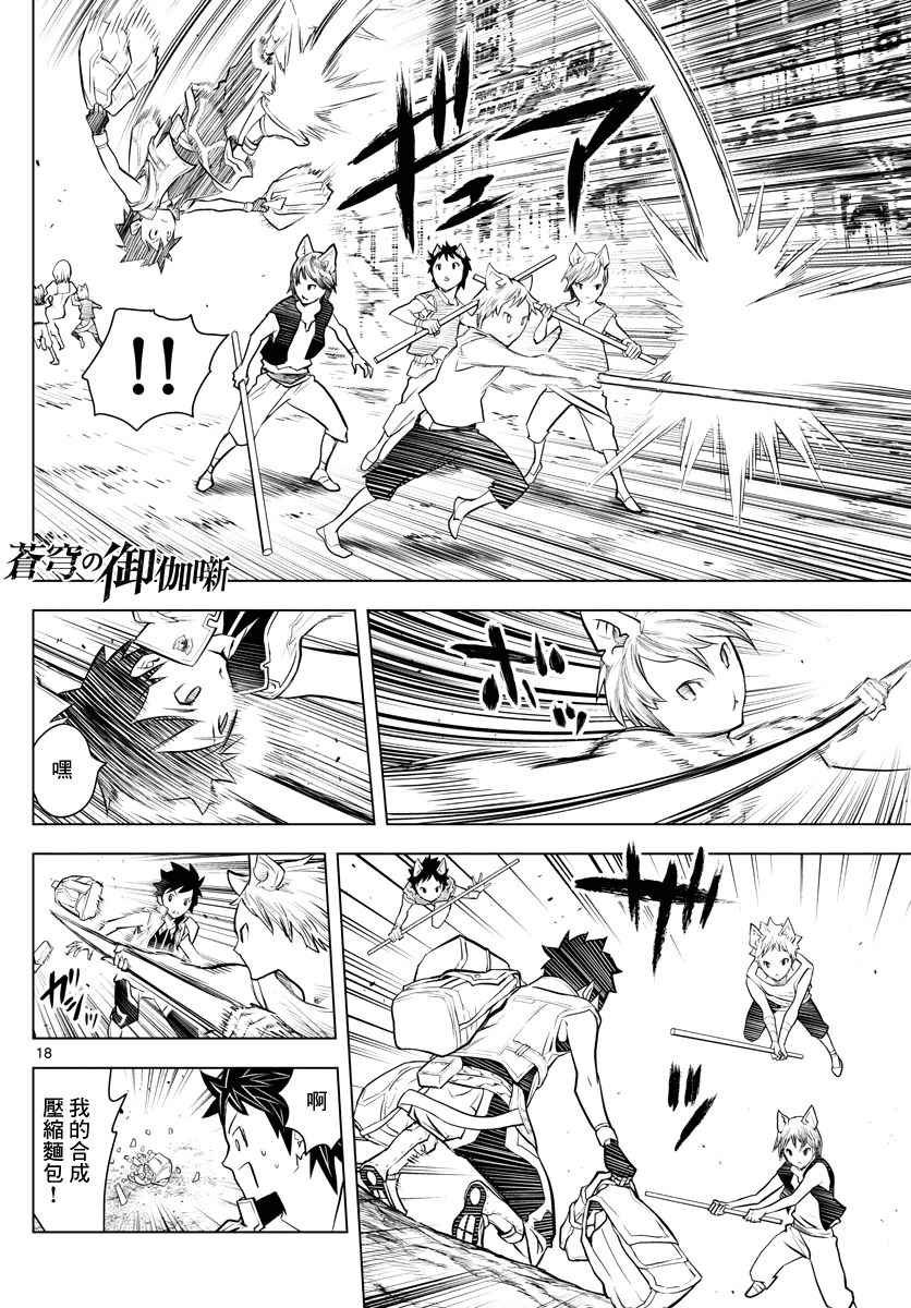 第5话 塔伊库镇