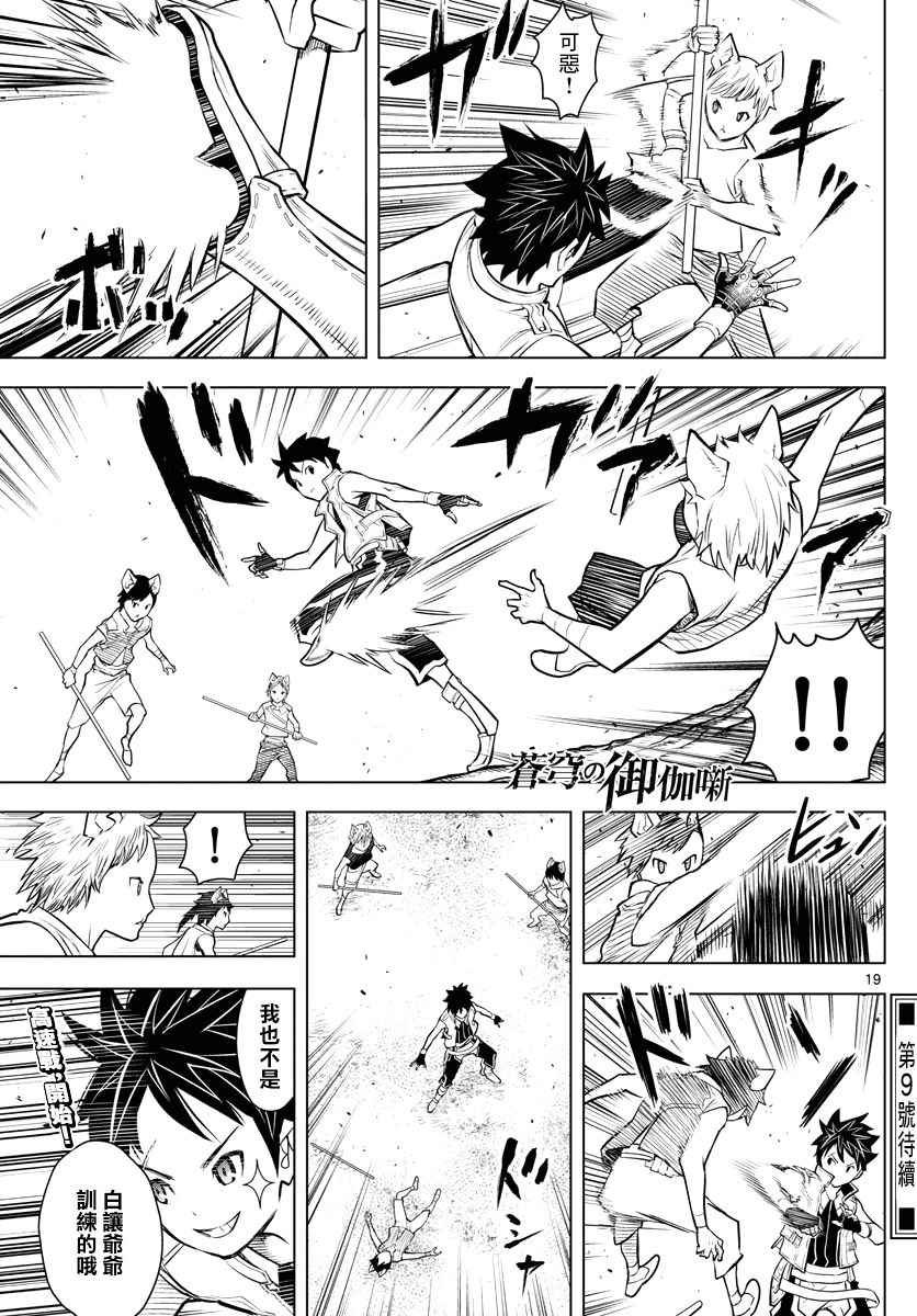第5话 塔伊库镇