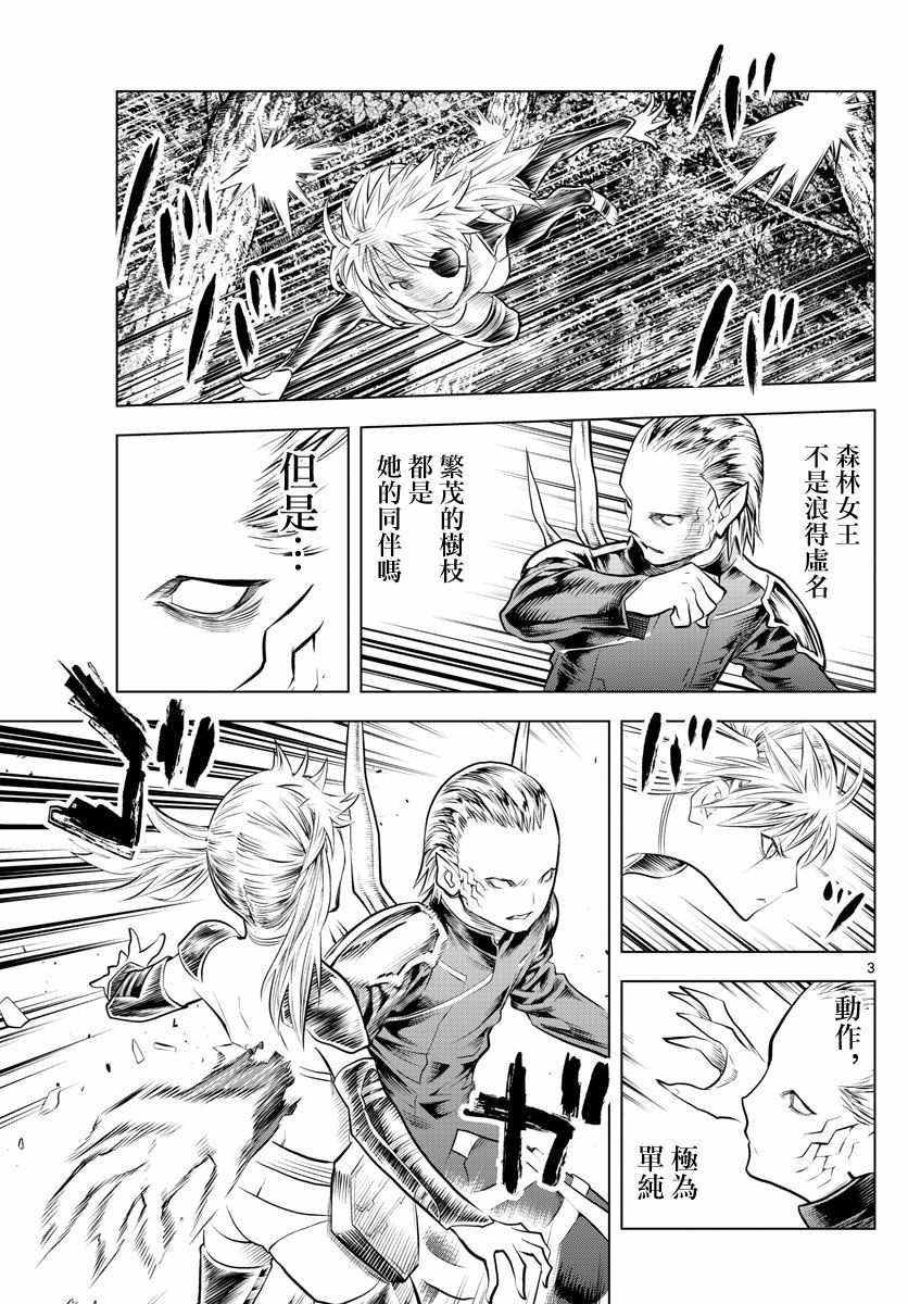 第50话 奇种族之战