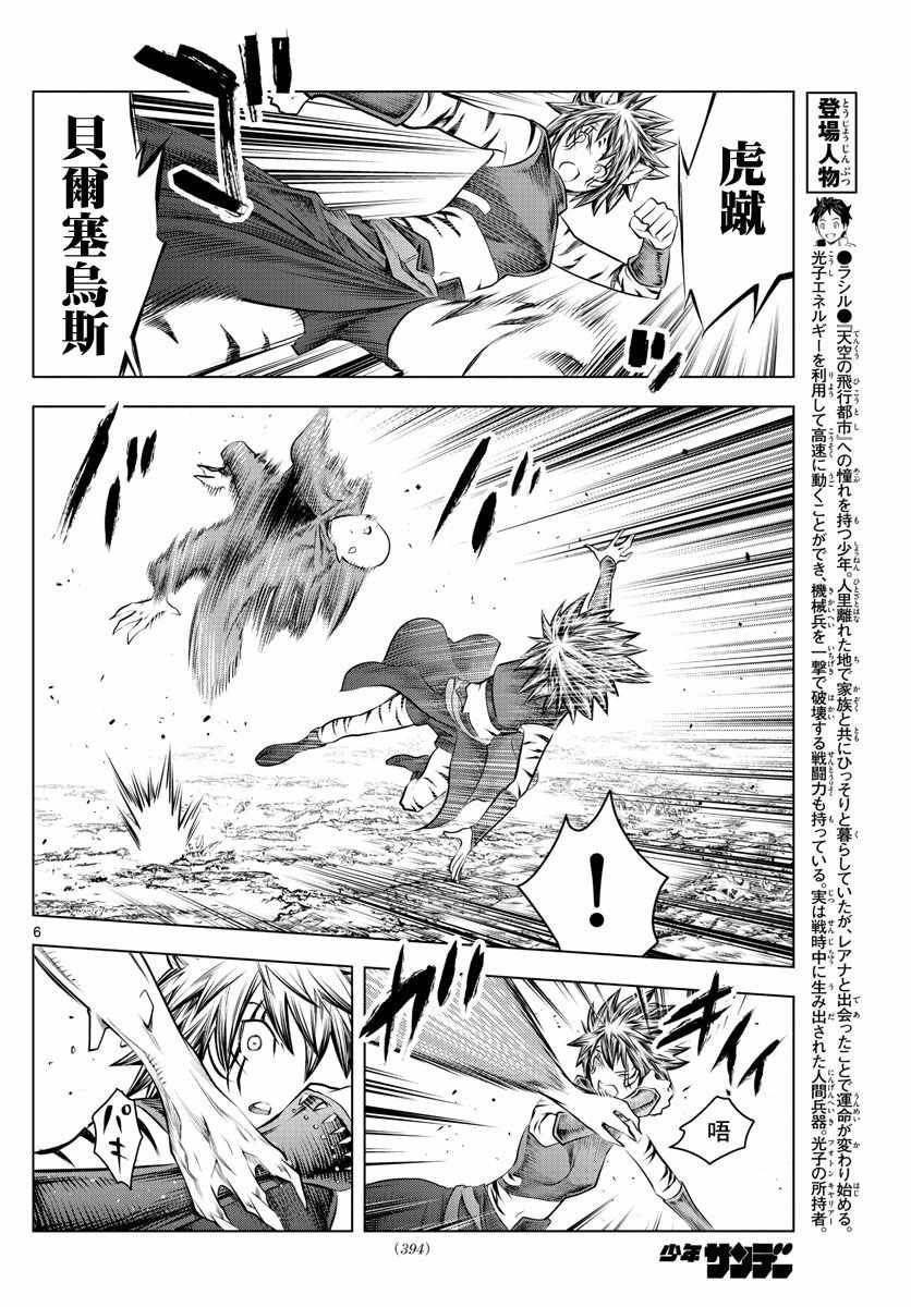 第50话 奇种族之战