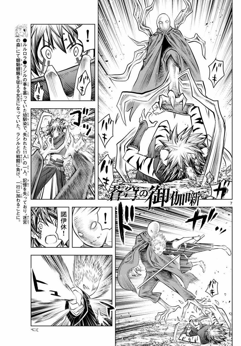 第50话 奇种族之战