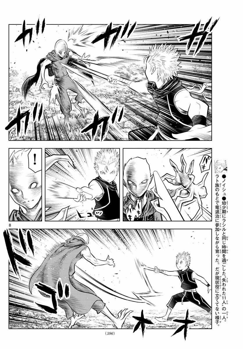 第50话 奇种族之战