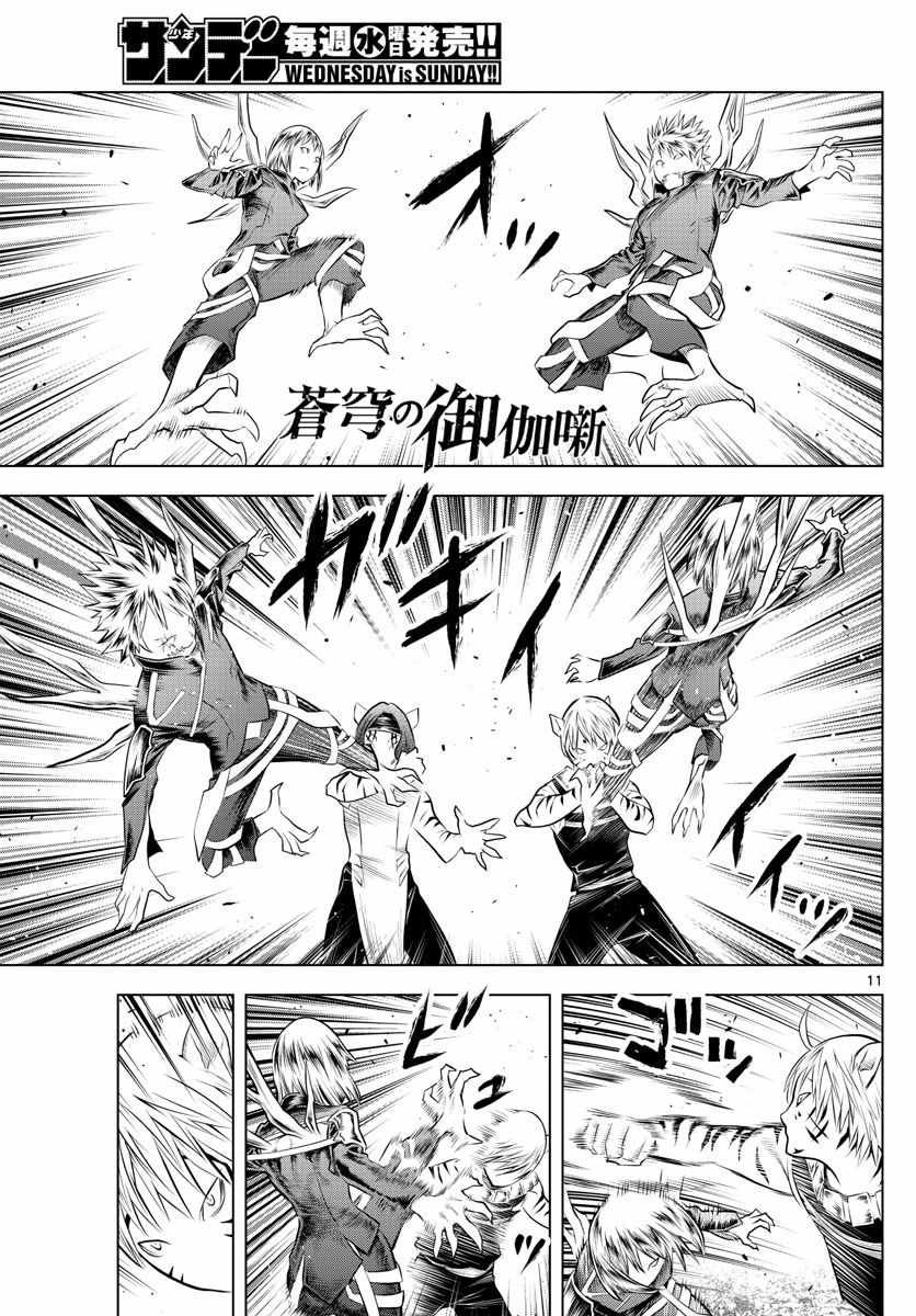 第50话 奇种族之战