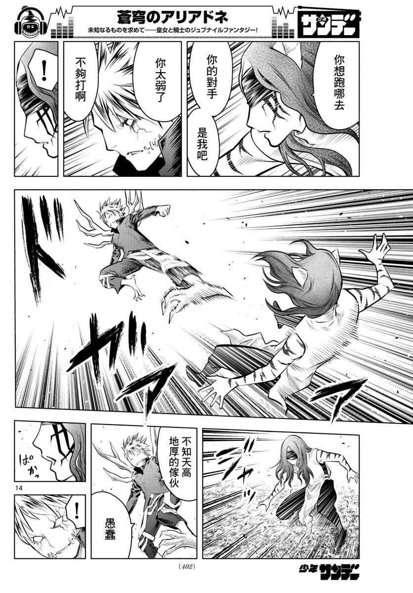 第50话 奇种族之战