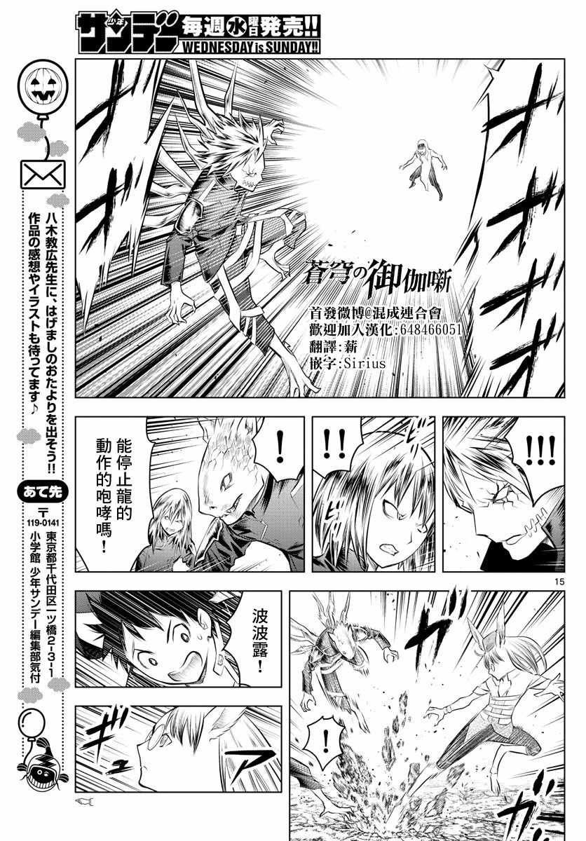 第50话 奇种族之战