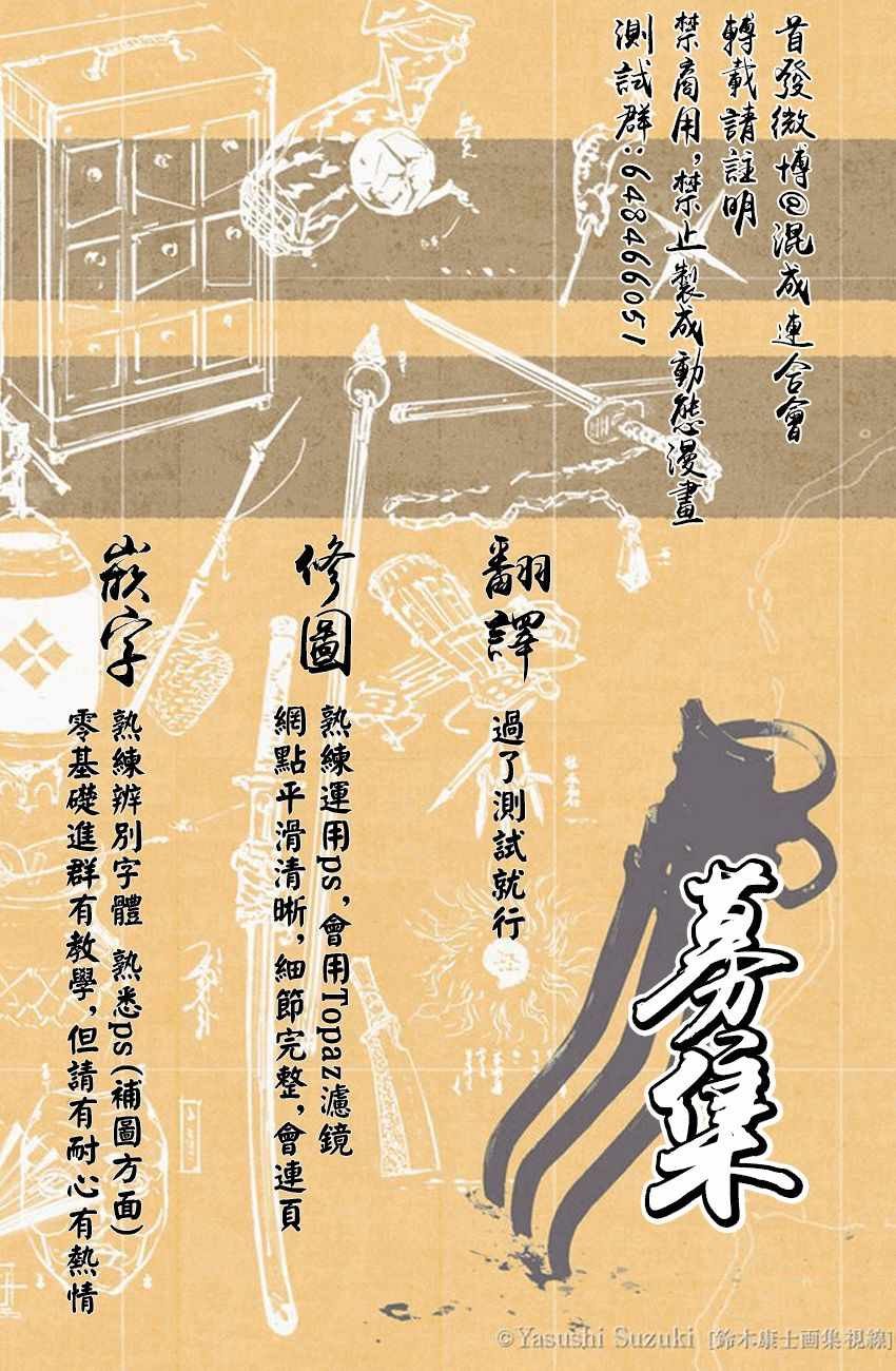 第50话 奇种族之战