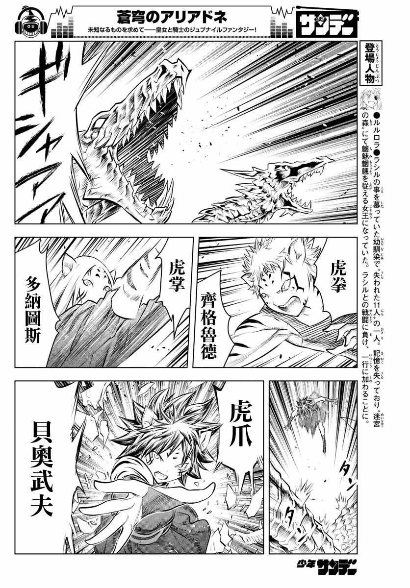 第51话 禁忌的历史