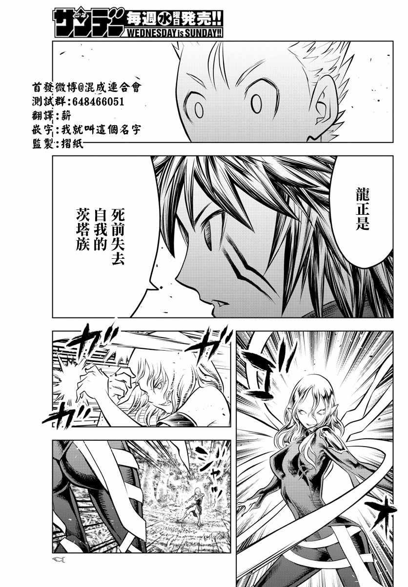 第51话 禁忌的历史