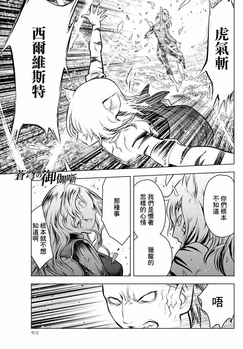 第51话 禁忌的历史