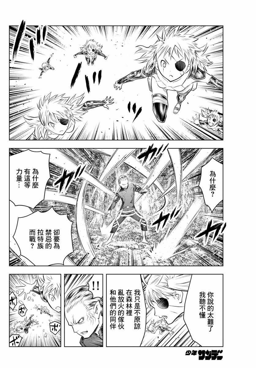 第51话 禁忌的历史