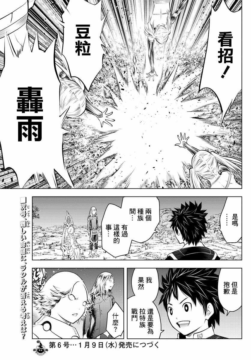 第51话 禁忌的历史