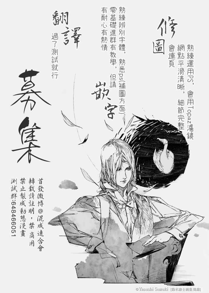 第51话 禁忌的历史