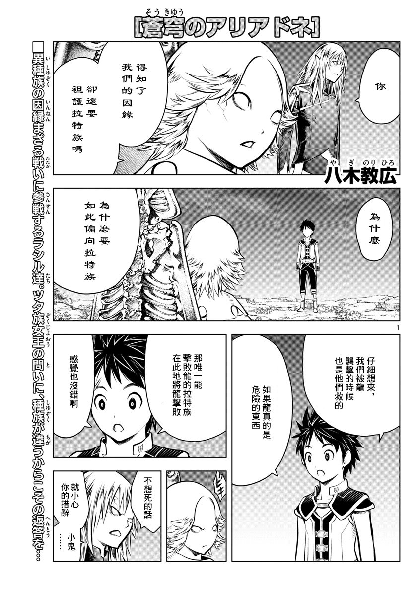 第52话 虎气