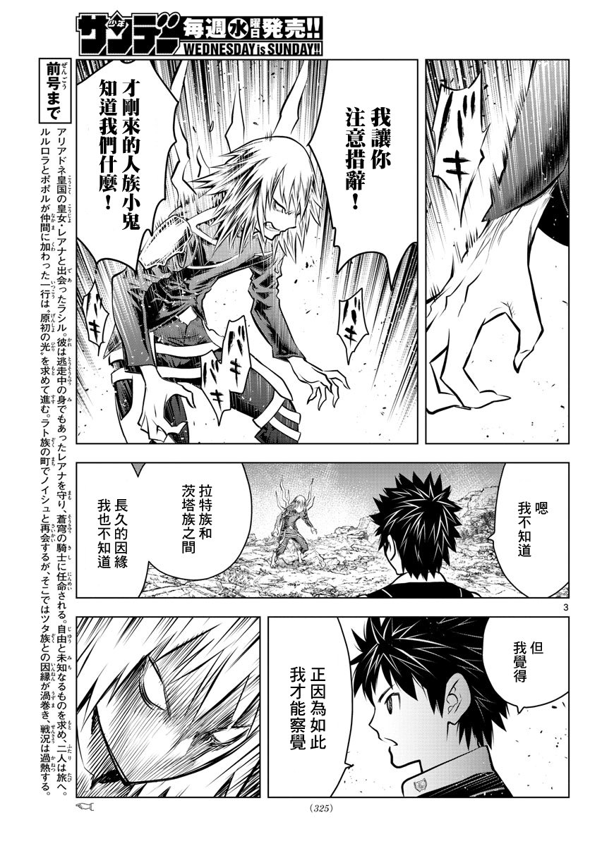 第52话 虎气