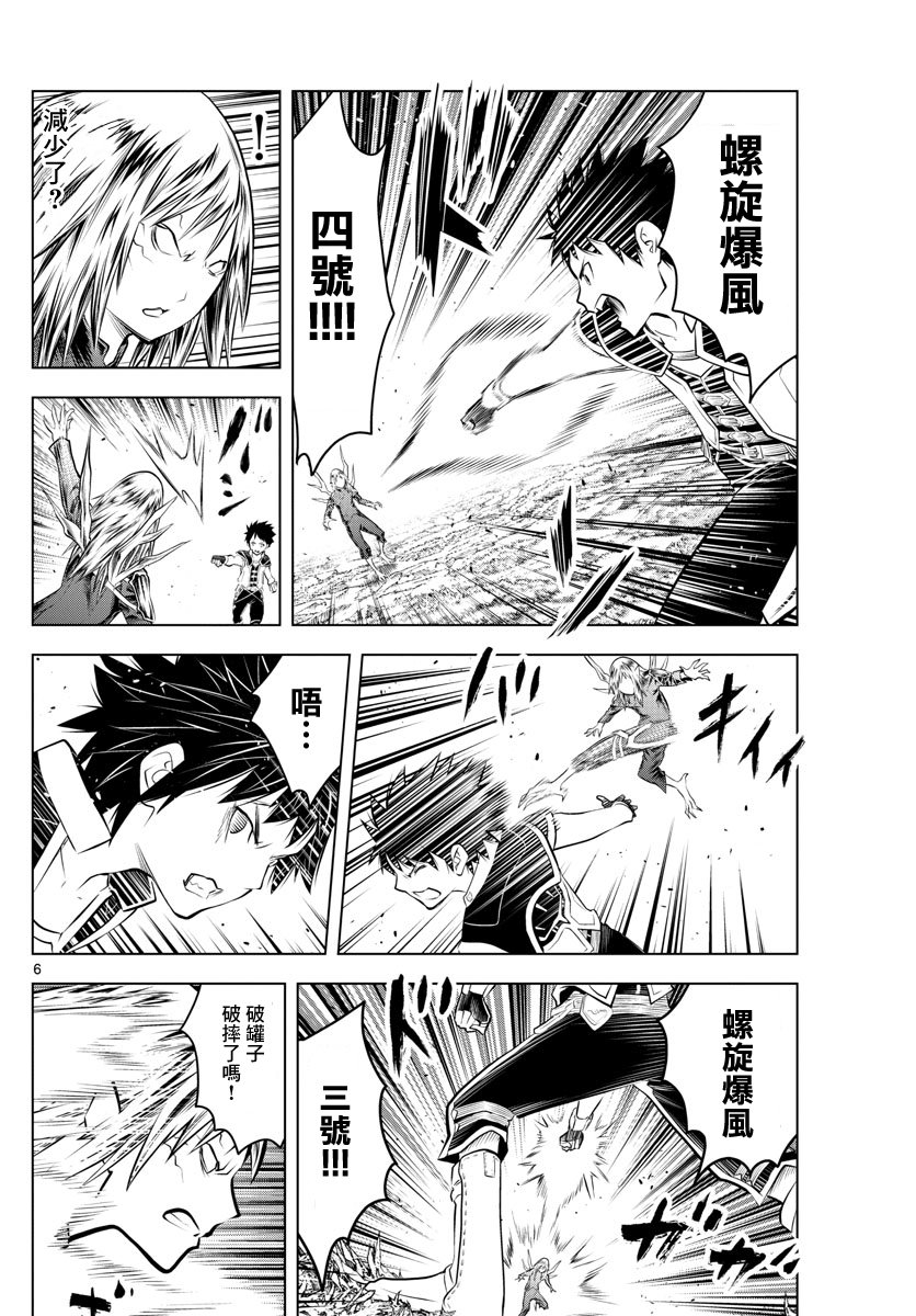 第52话 虎气