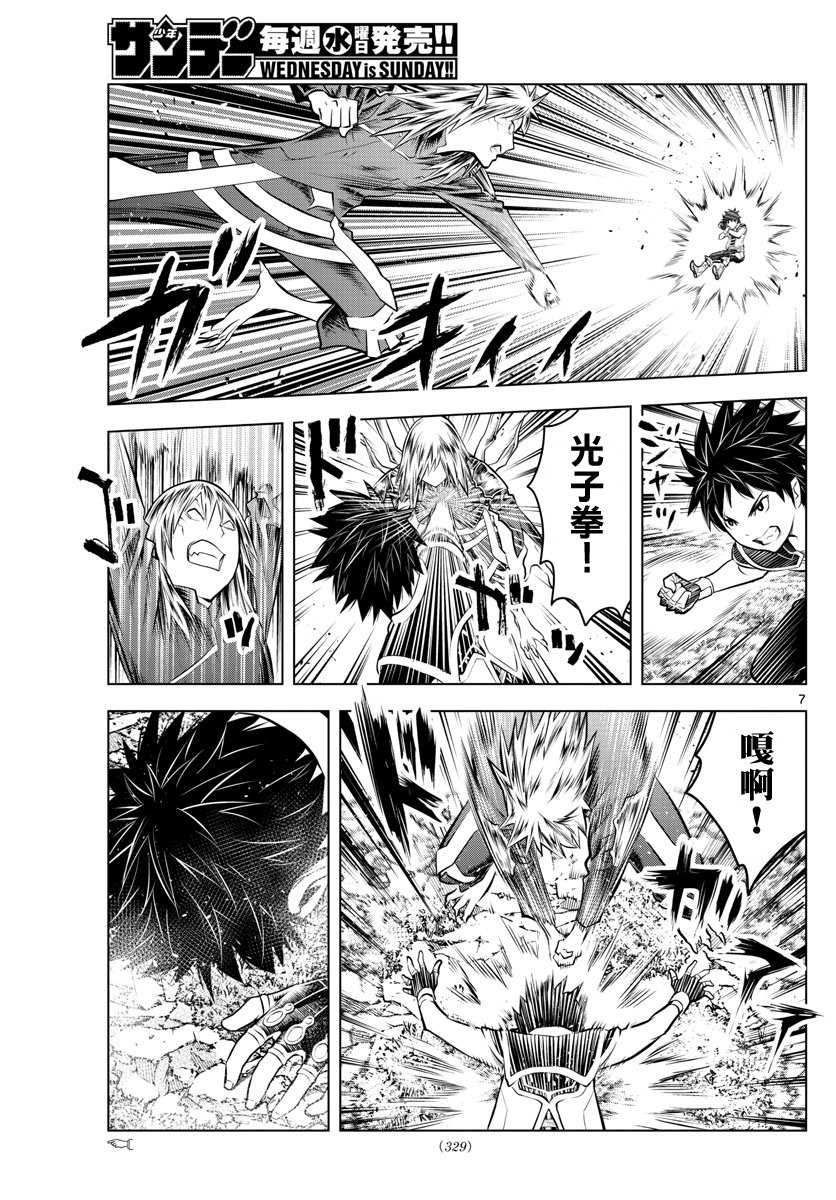 第52话 虎气