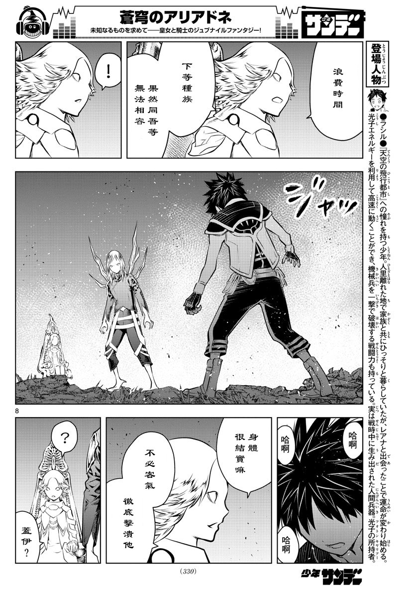 第52话 虎气