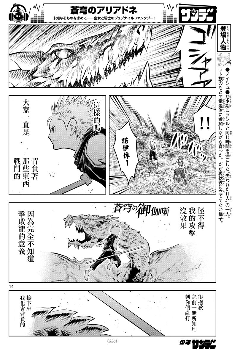 第52话 虎气