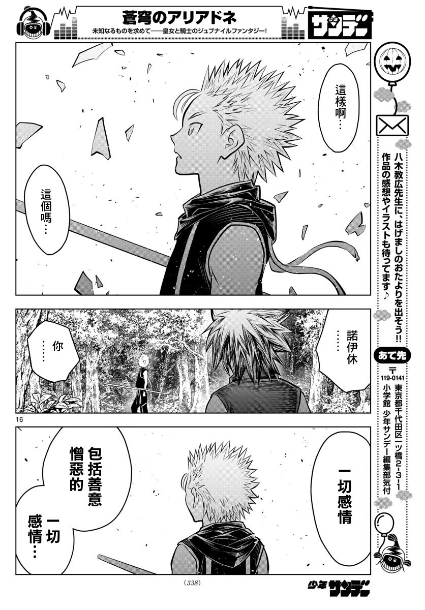 第52话 虎气