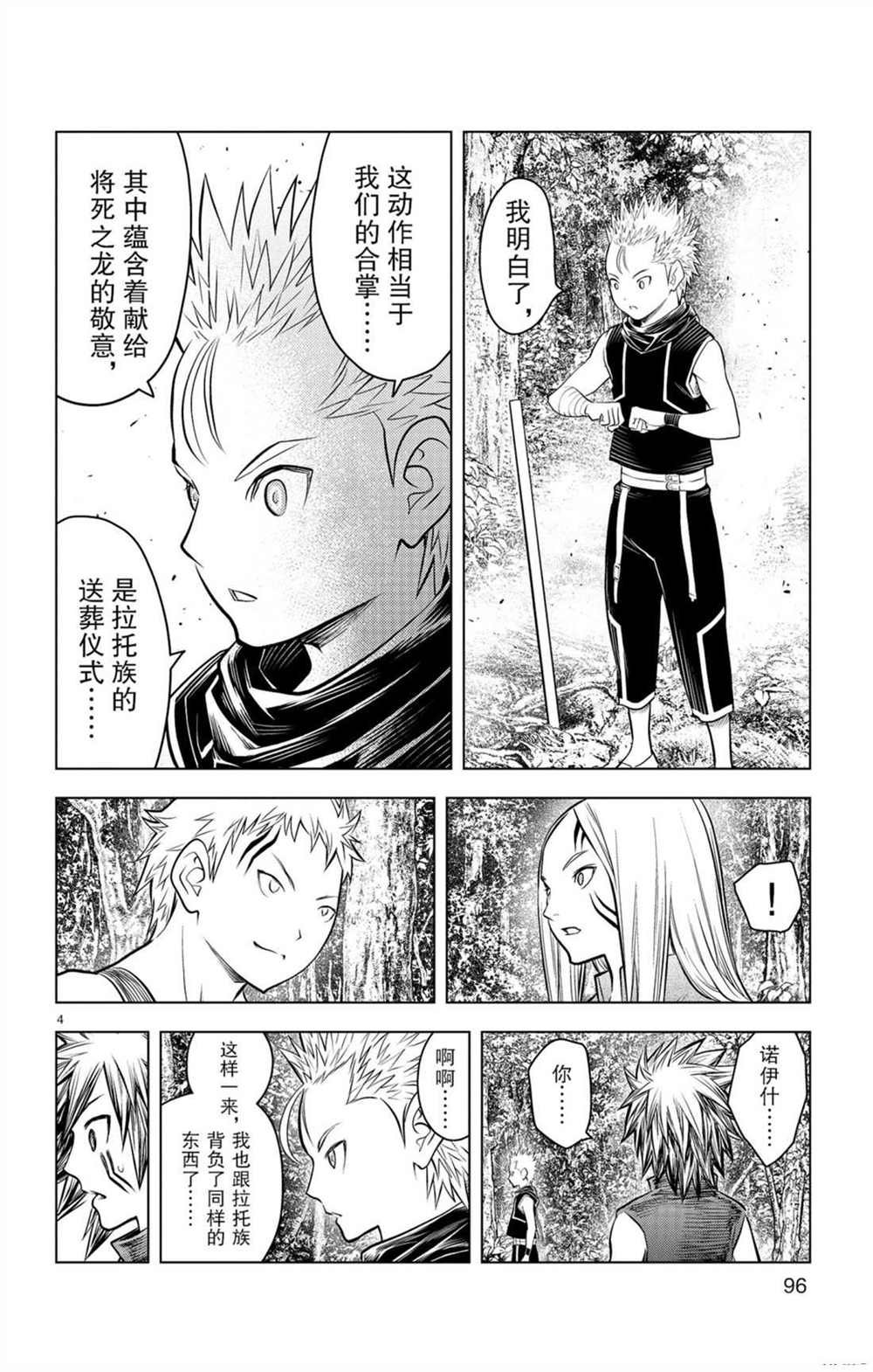 第53话 拳的意义