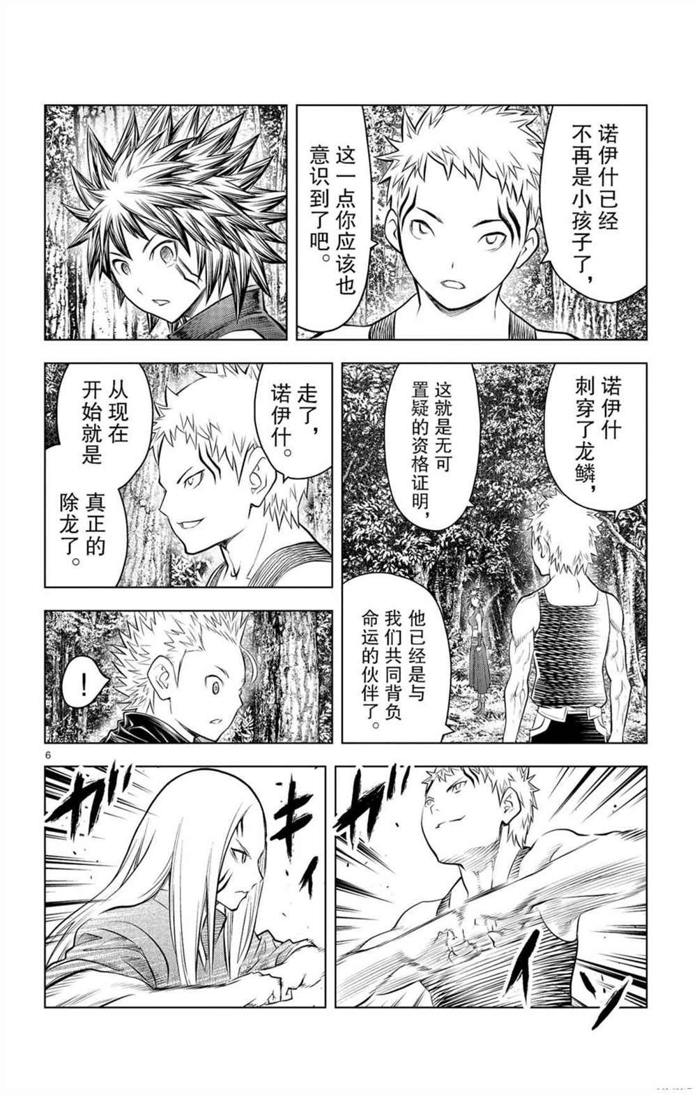 第53话 拳的意义
