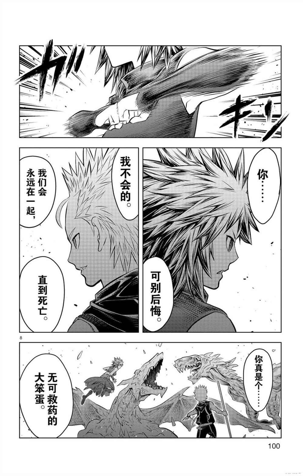 第53话 拳的意义