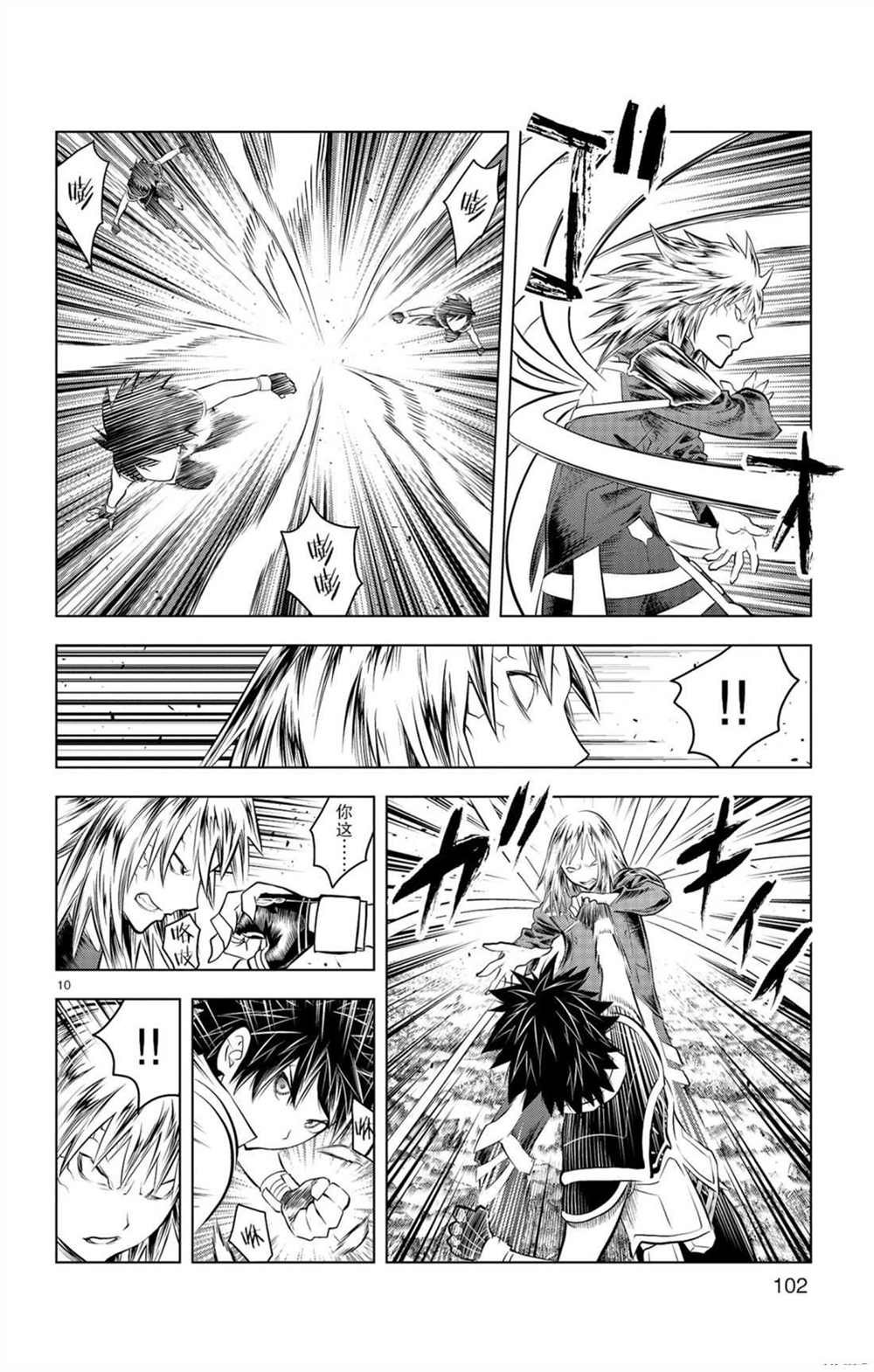 第53话 拳的意义