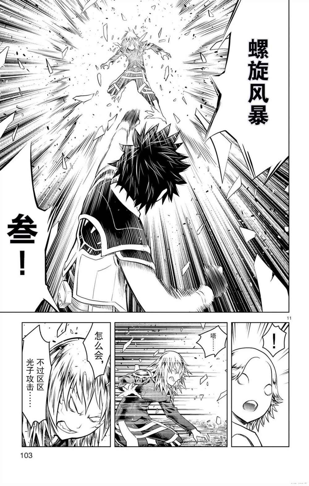 第53话 拳的意义