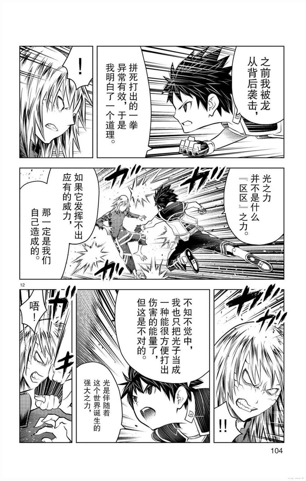 第53话 拳的意义