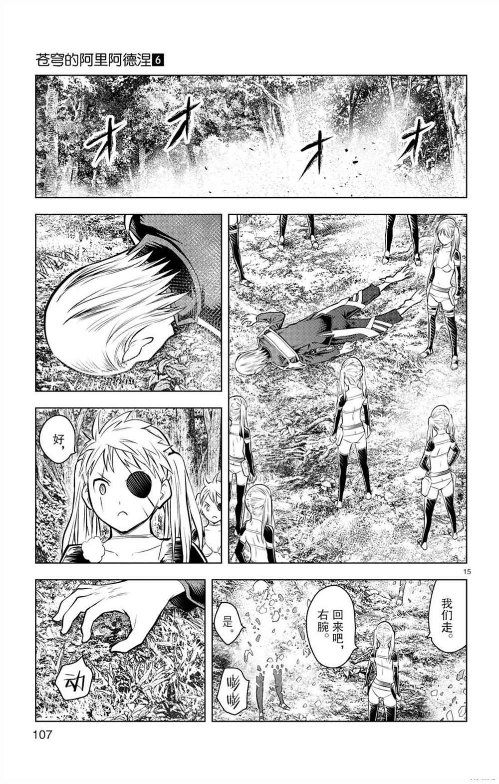 第53话 拳的意义