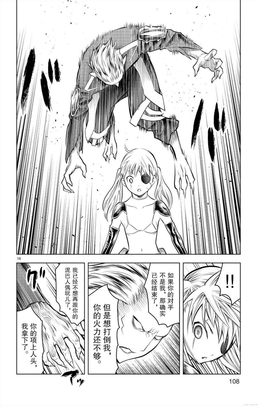 第53话 拳的意义