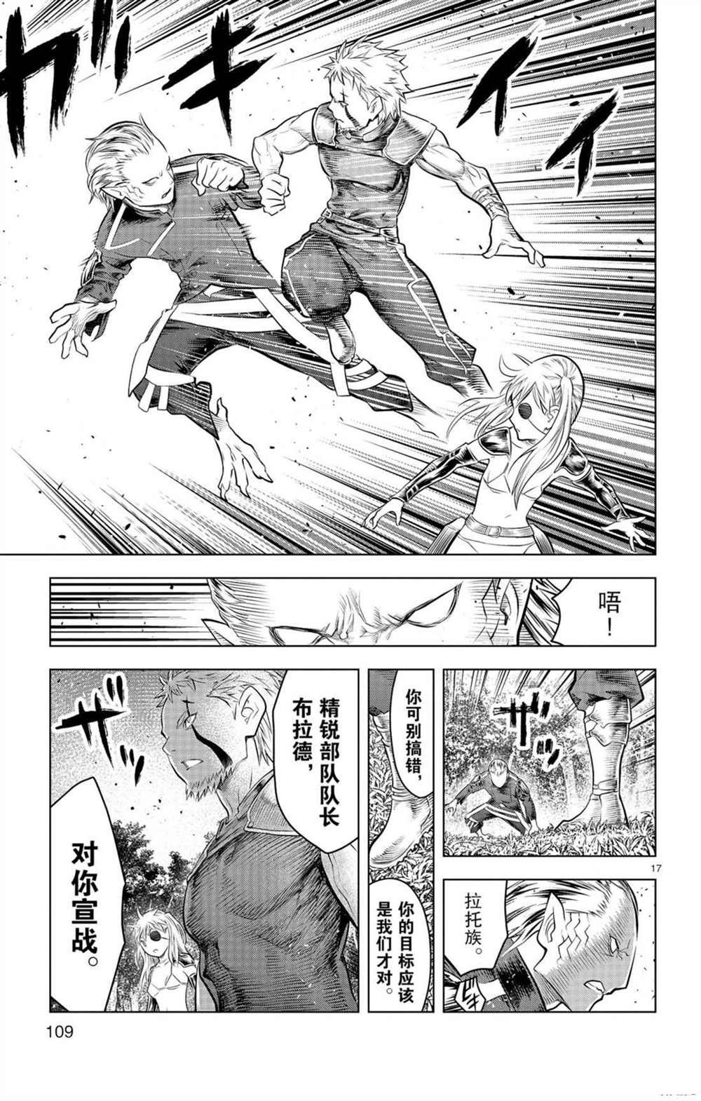 第53话 拳的意义