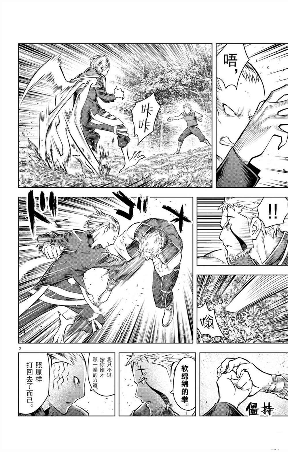 第54话 局部战斗