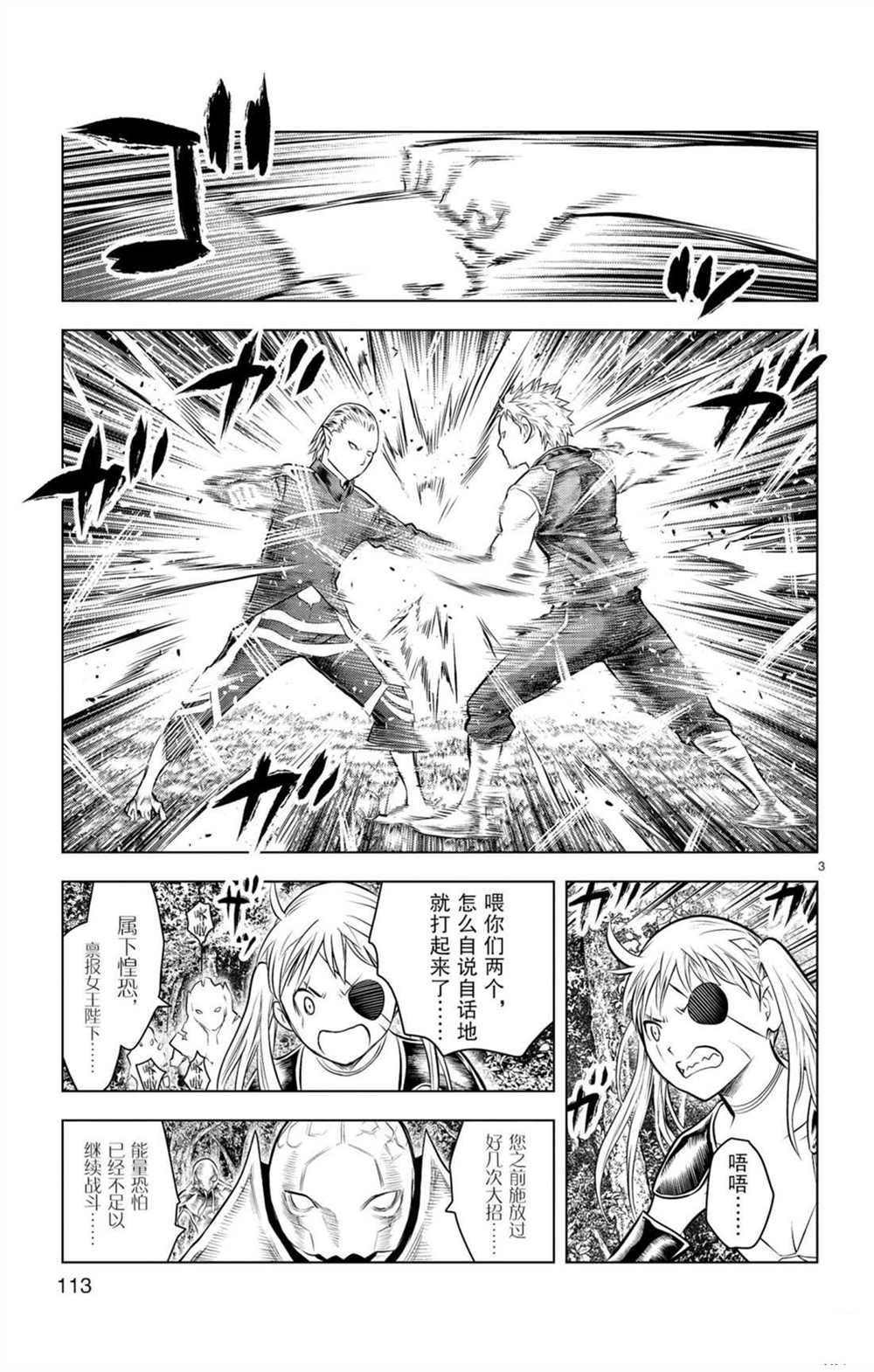 第54话 局部战斗